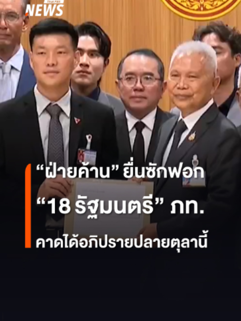 @Thai PBS news