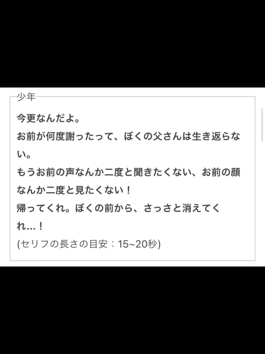 @一ノ瀬 かんな【声優志望】
