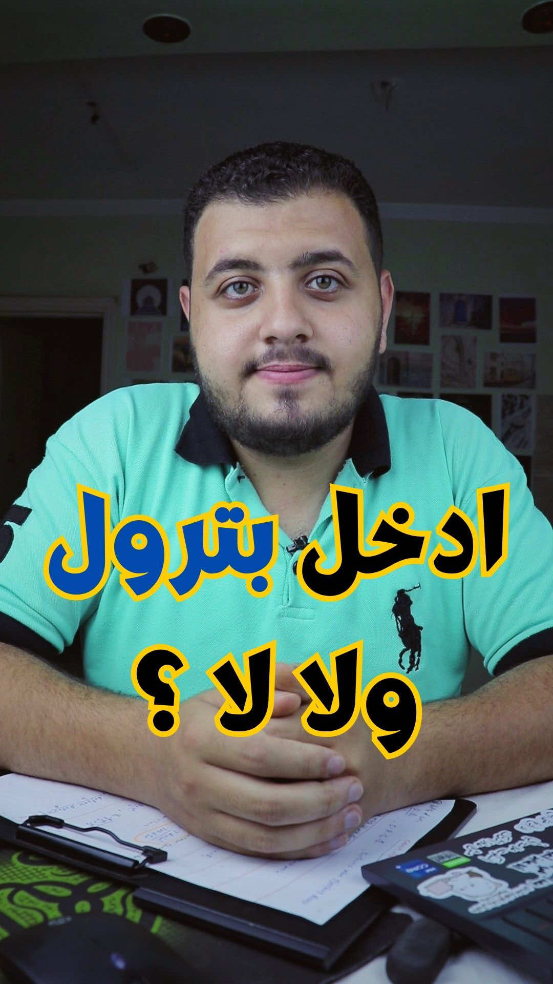 @خالد بيحاول - Khaled Be7awel