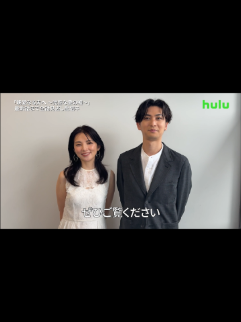 @Hulu Japan