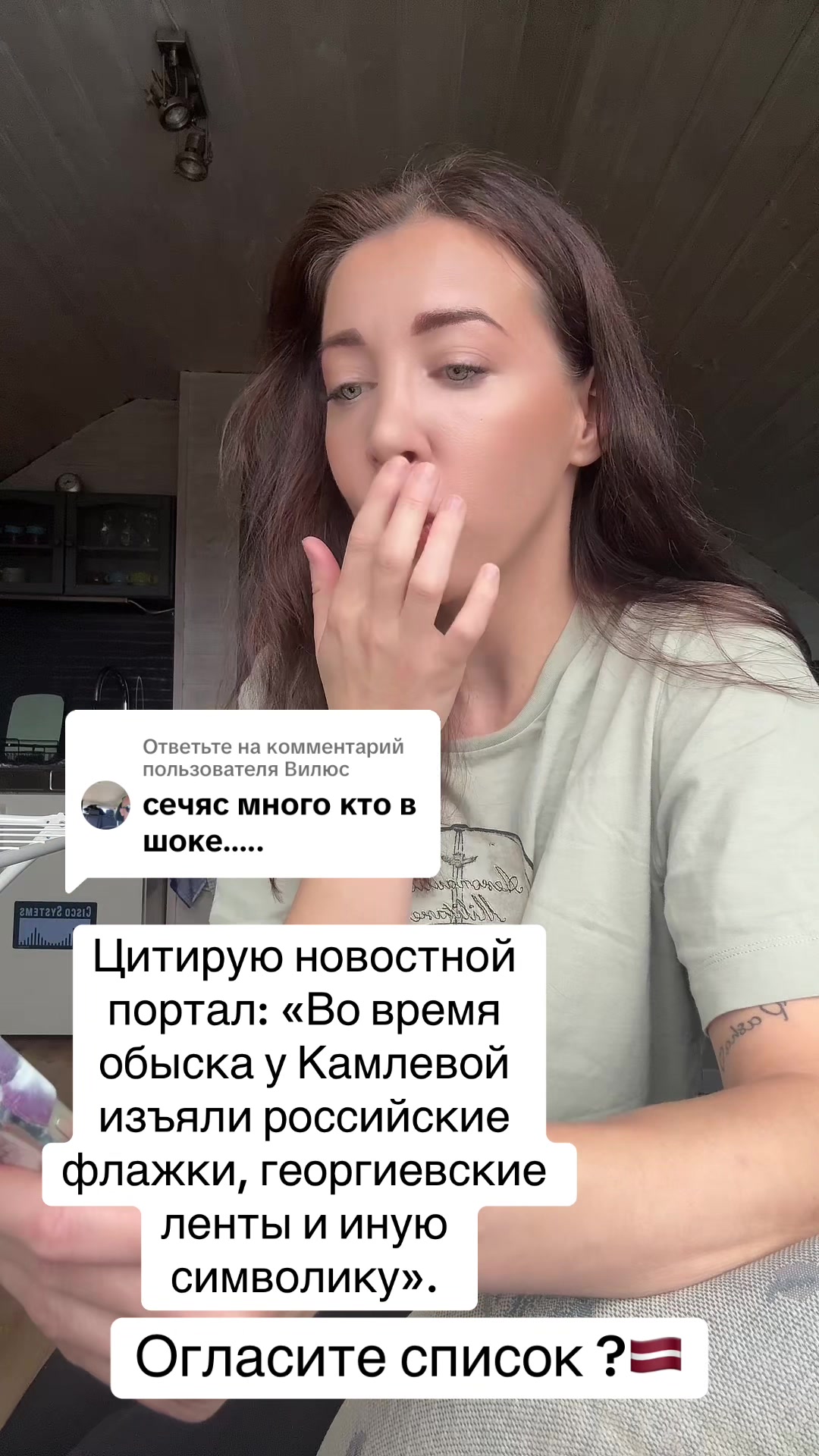 @Dana Arājuma