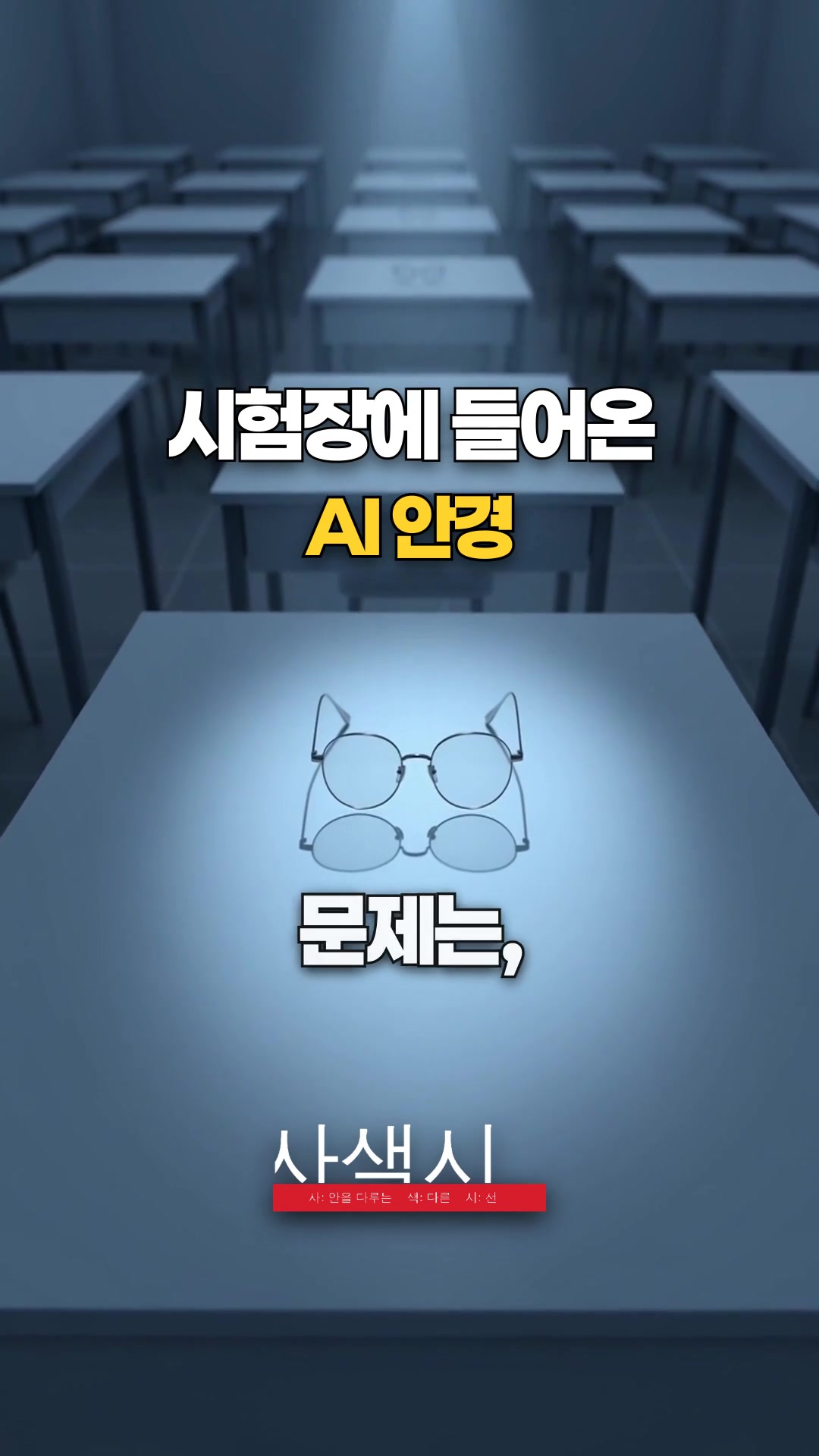 @사색시