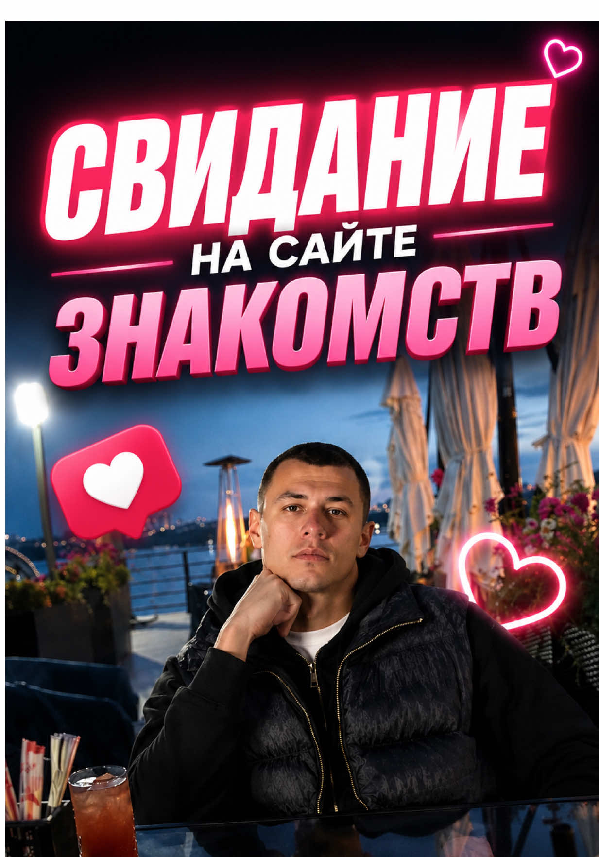 @Тгк: shestakevich 💋