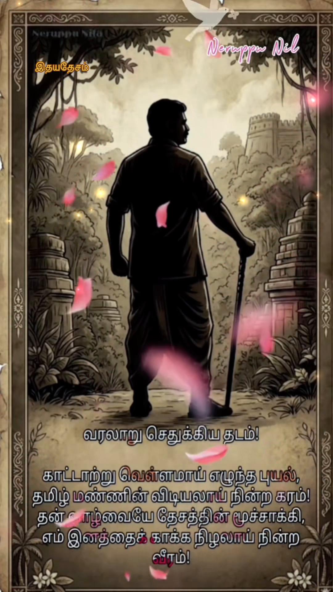 @🩷🩷 இதயதேசம் 🩷🩷