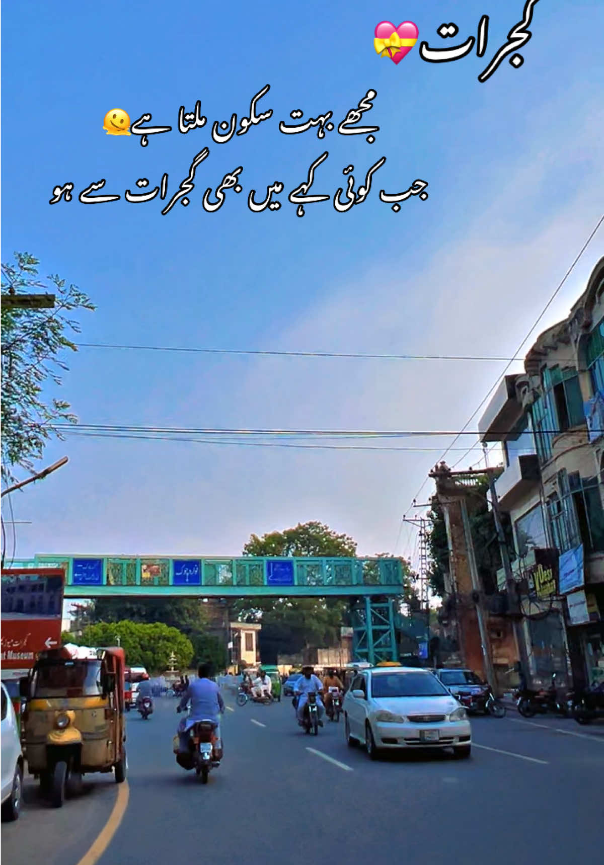@YOUR GUJRAT💝