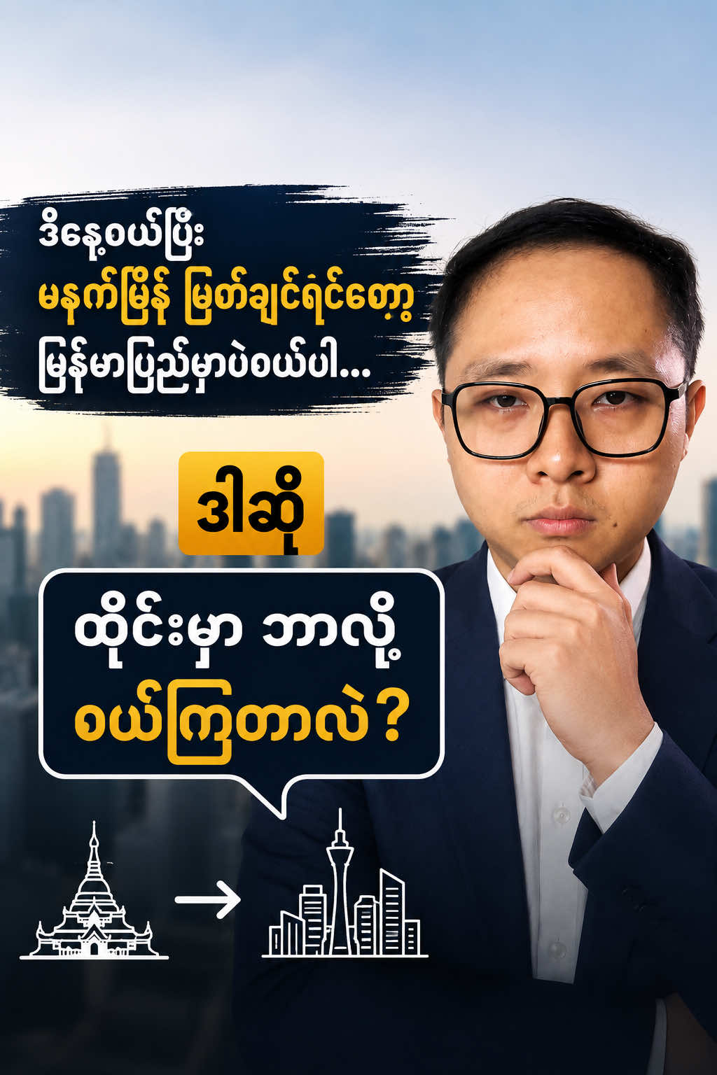 @Michael Kaung Myatt