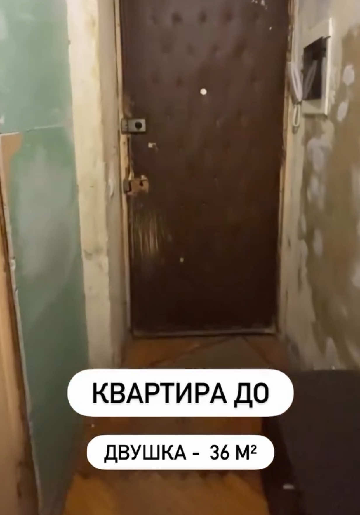 @инвест-ремонт | комплектация