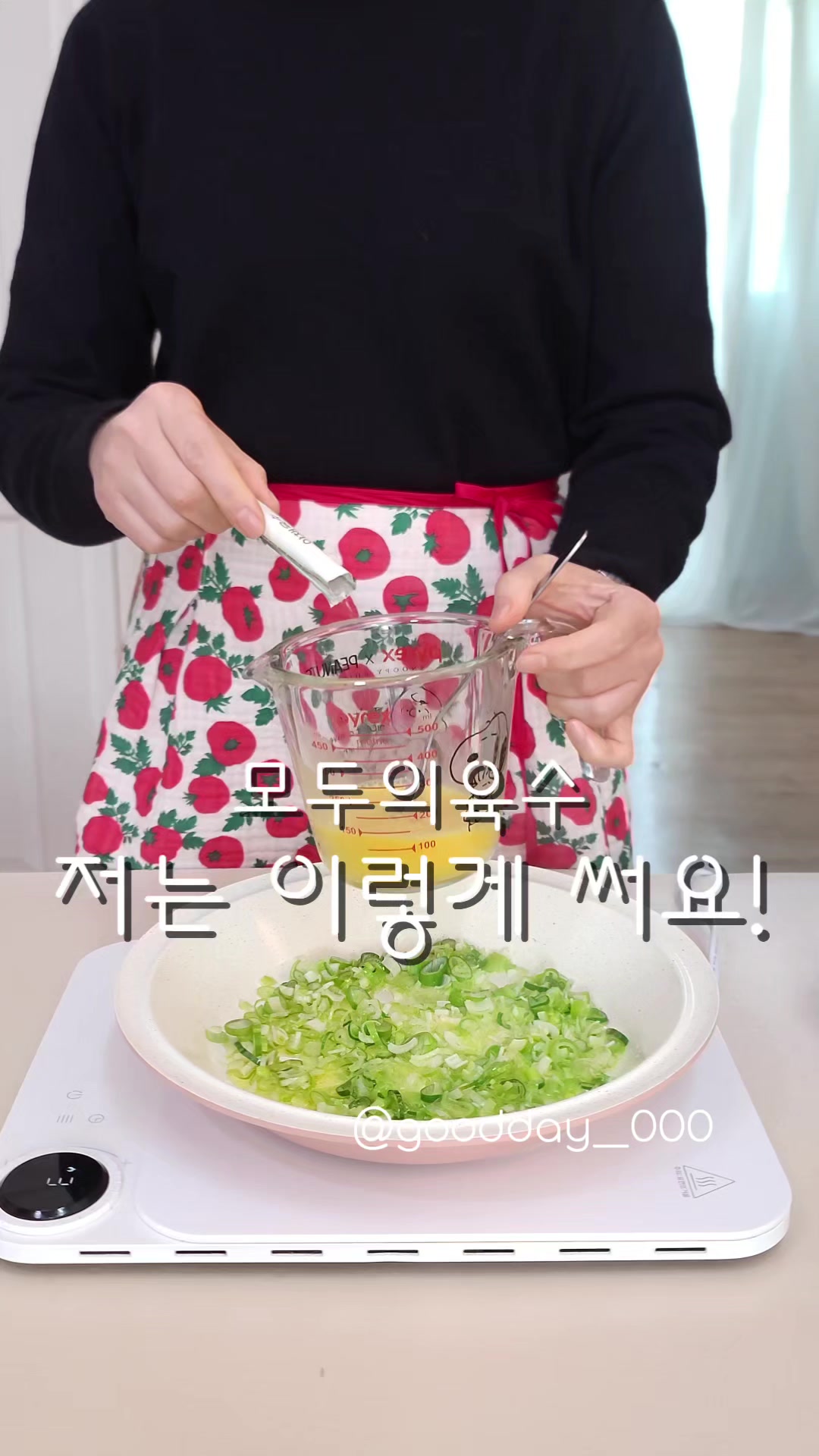 @굿데이