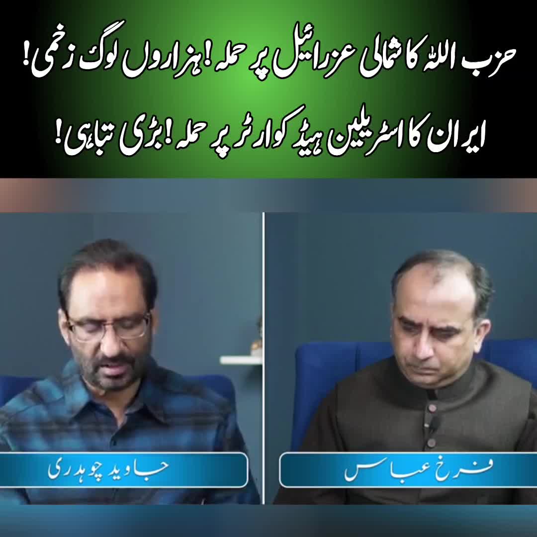 @Javed Chaudhry