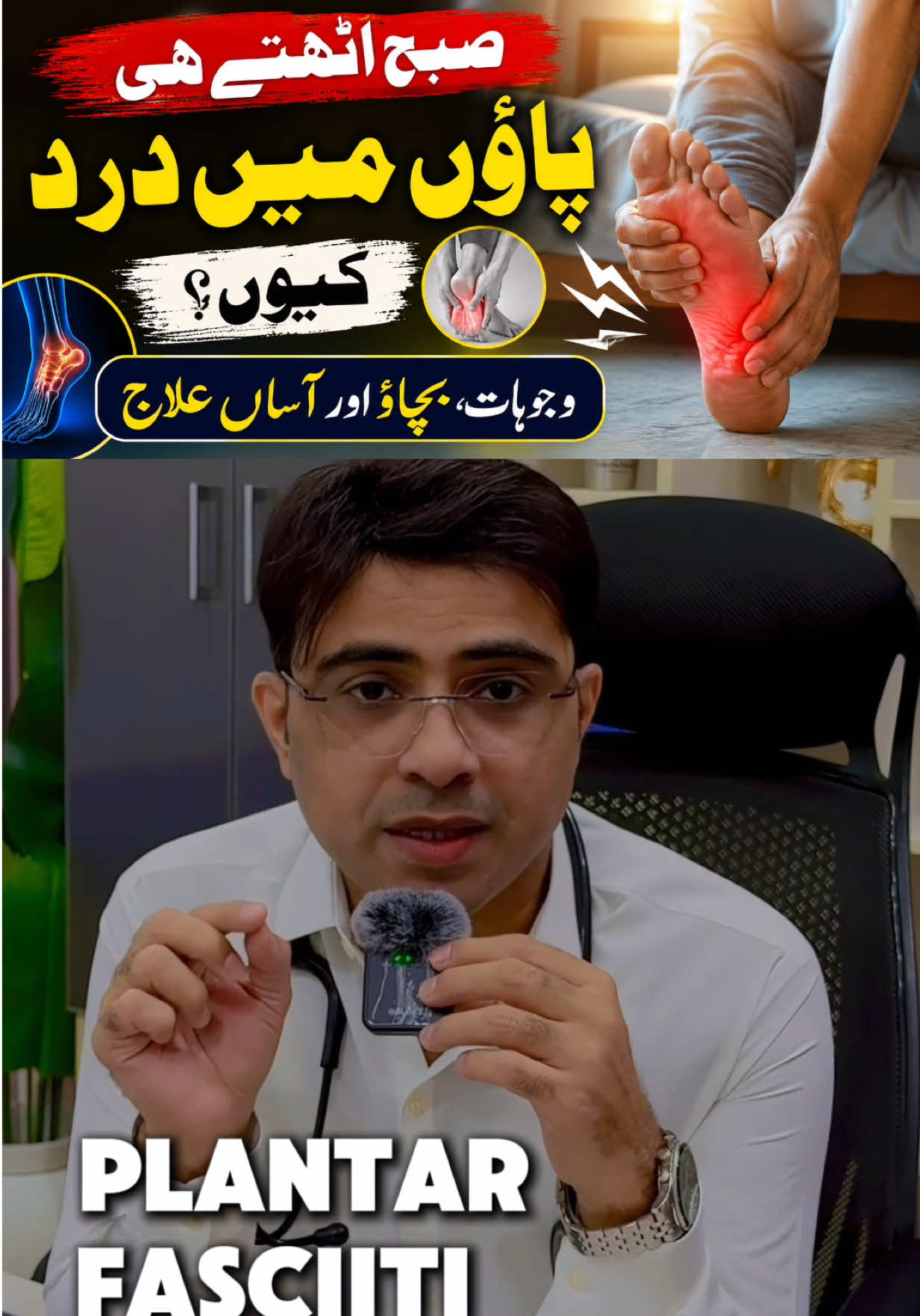 @Dr-Umair-Gul