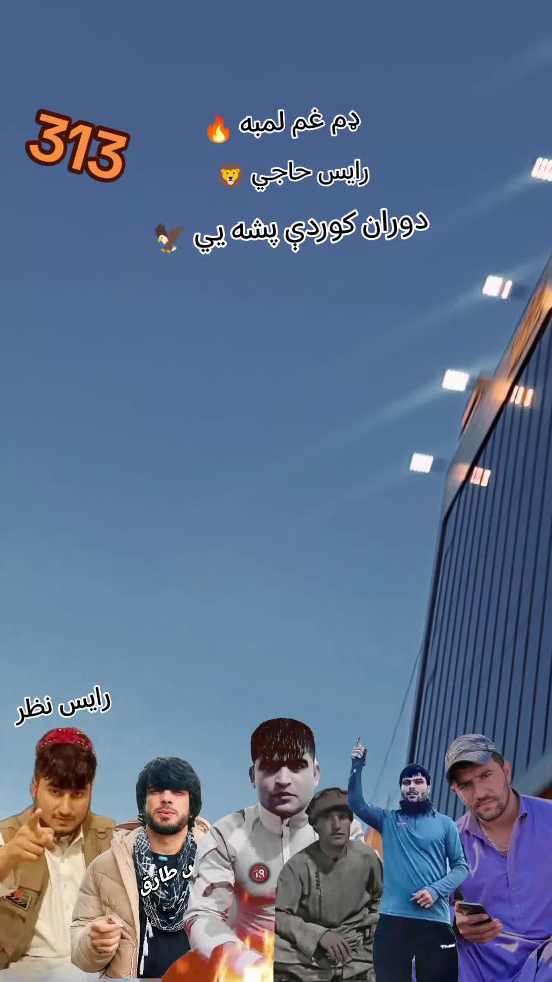 @🇦🇫 Mafia Laghmani 👿