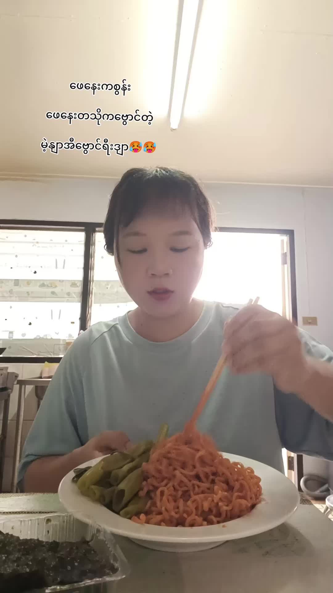 @Nan éi😊