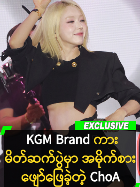 @MyanmarCelebrity_MC