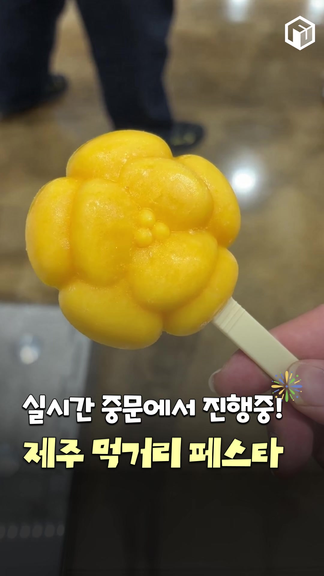 @제주톡톡