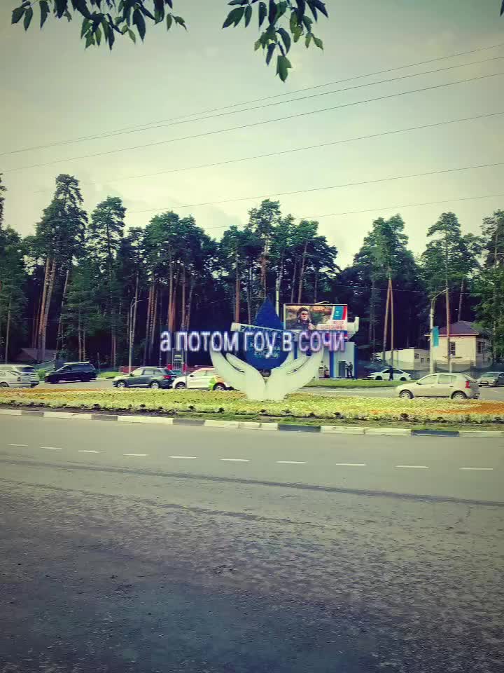 @Раменское