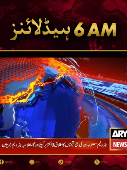@ARY NEWS