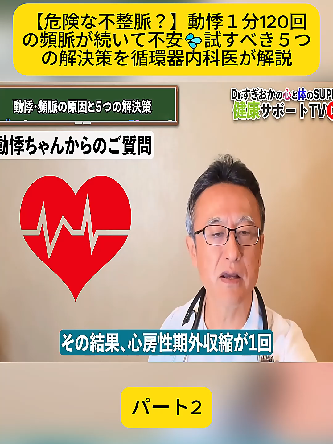 @すぎおかクリニック千葉県船橋市