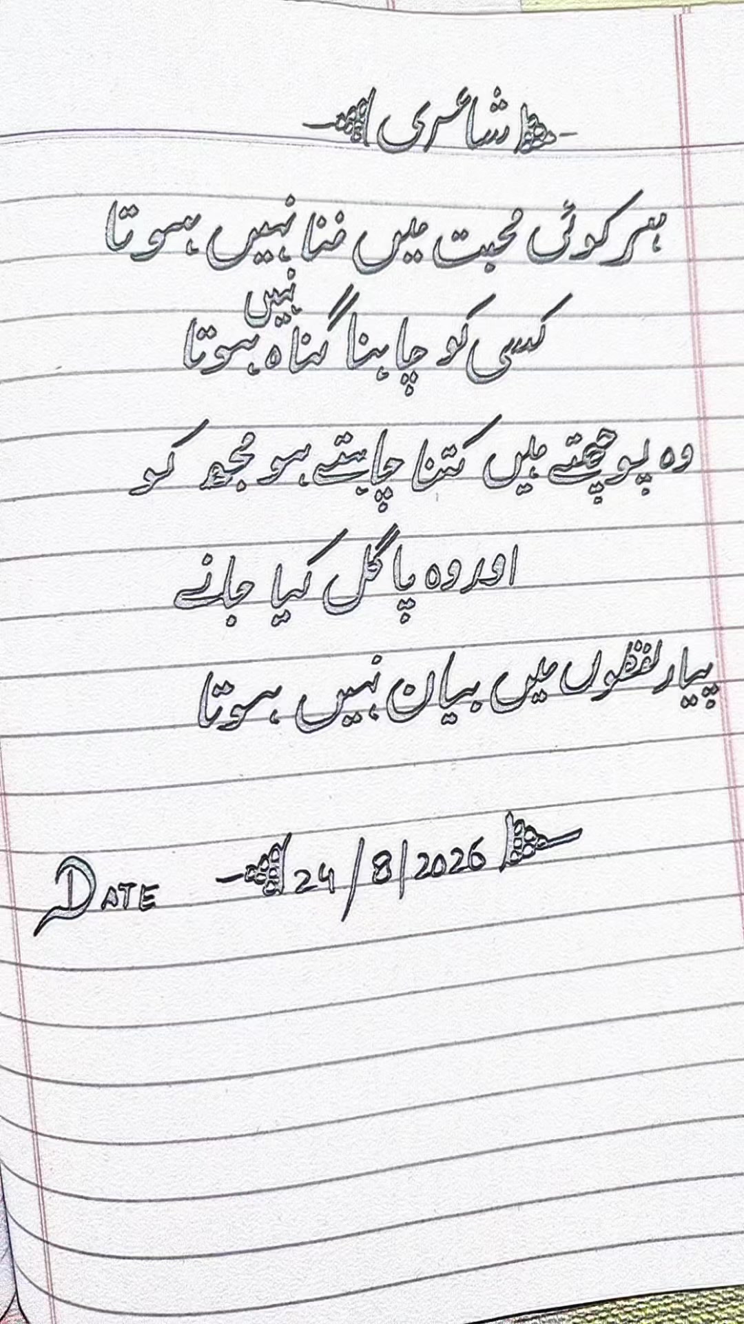 @shani sad potery