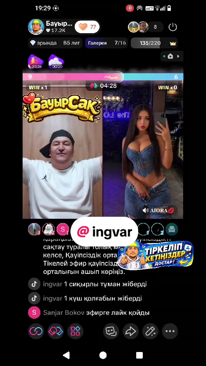 @БауырСақ