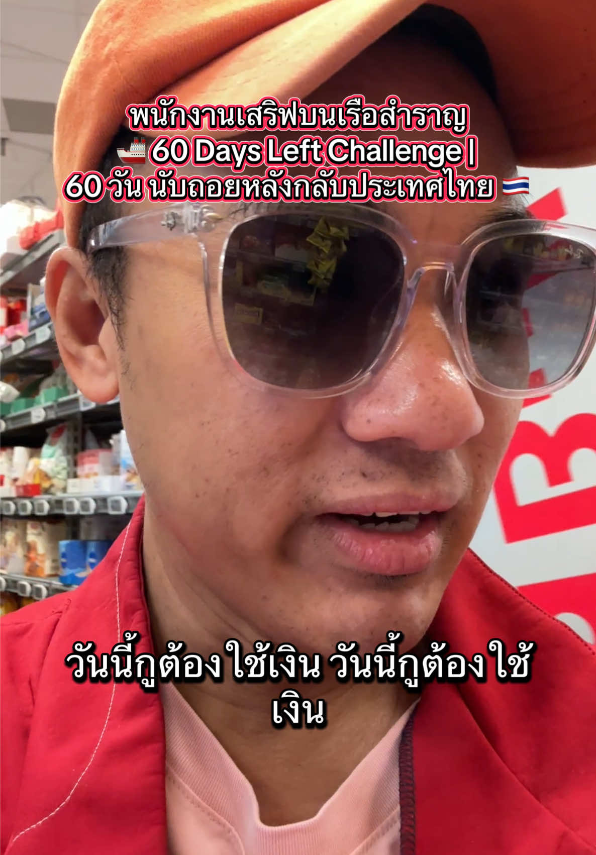@TKลูกเรือสำราญรอบโลก