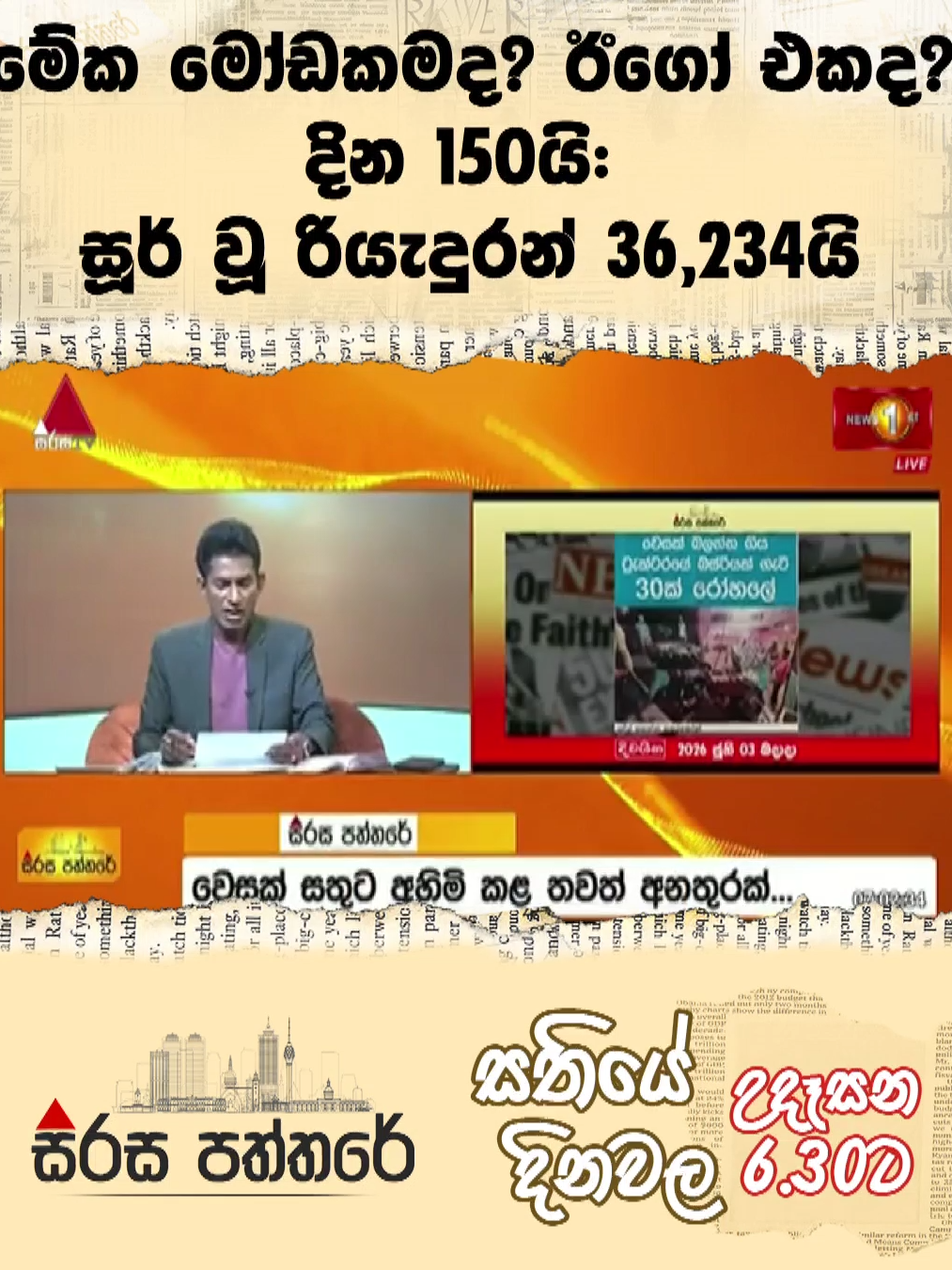 @Newsfirst Sri Lanka