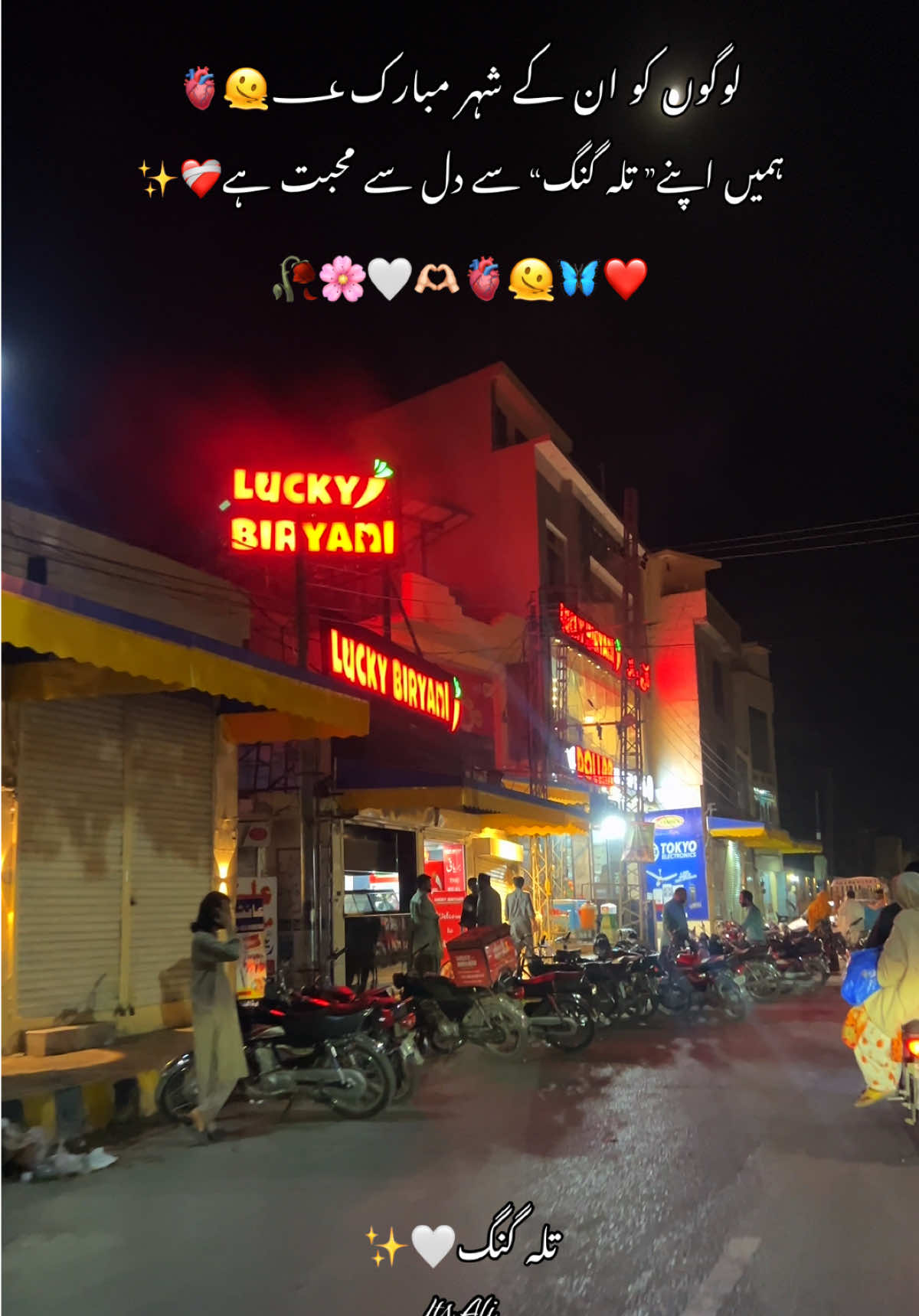 @🍁اپنا تلہ گنگ🦋🌸🥀