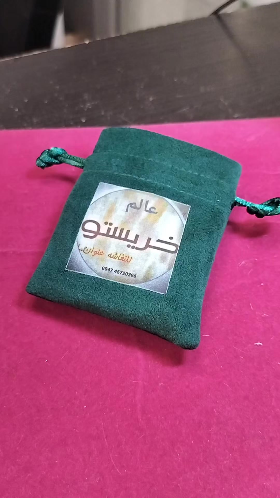 @عالم الخريستو خريستو