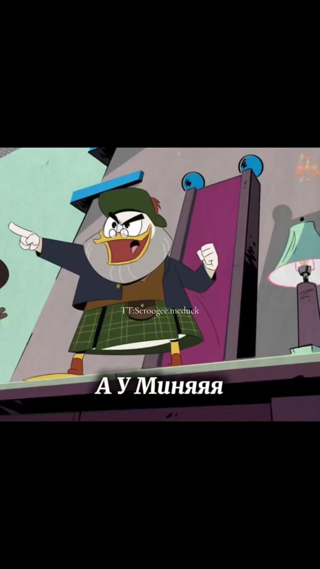 @Scrooge Mcduck💰🦆🎩