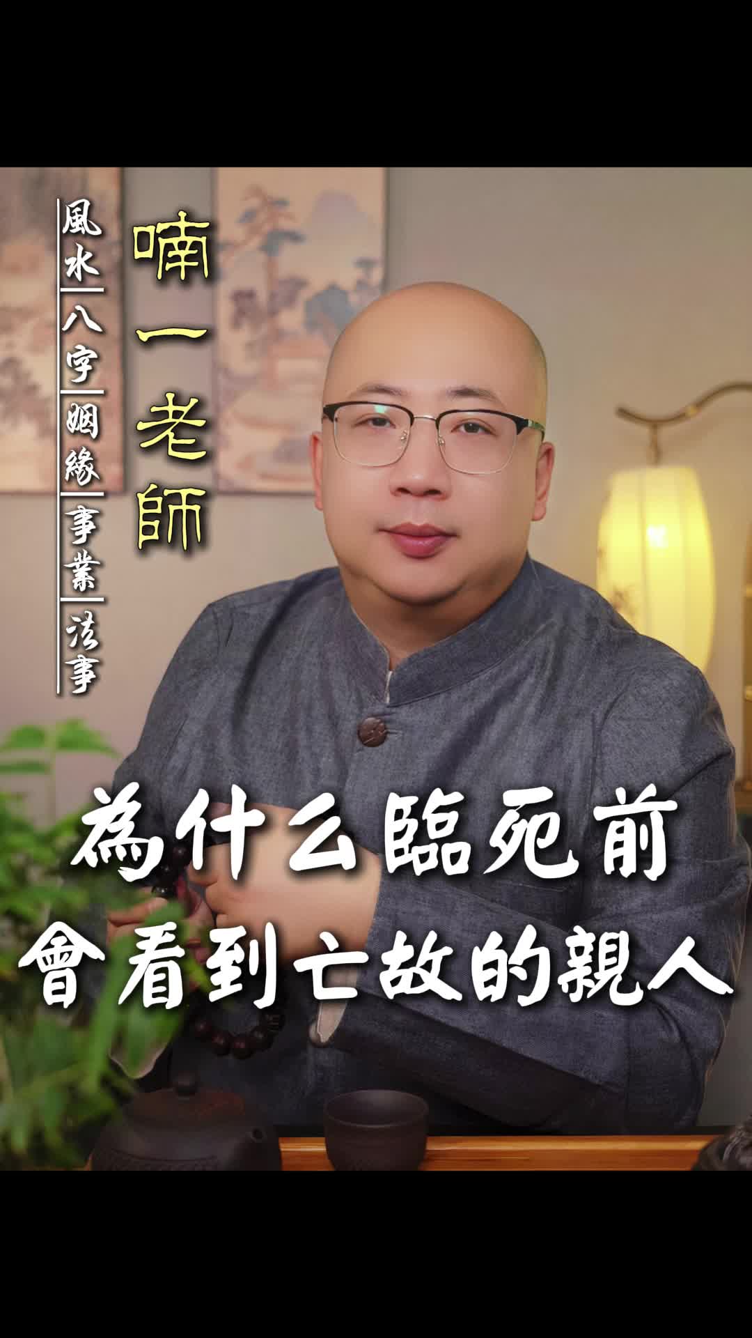 @喃一老师