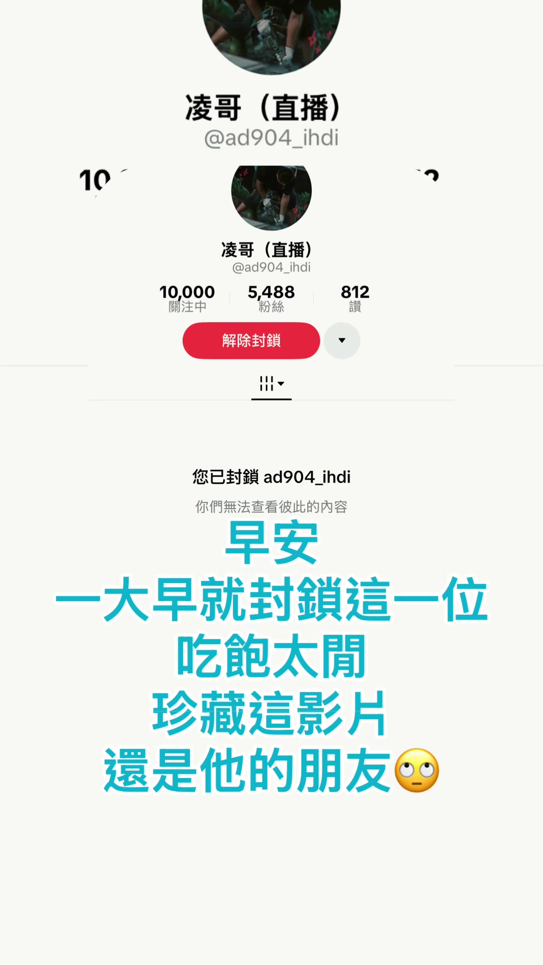 @我就是 酷 姊 怎麼了嗎 🥳