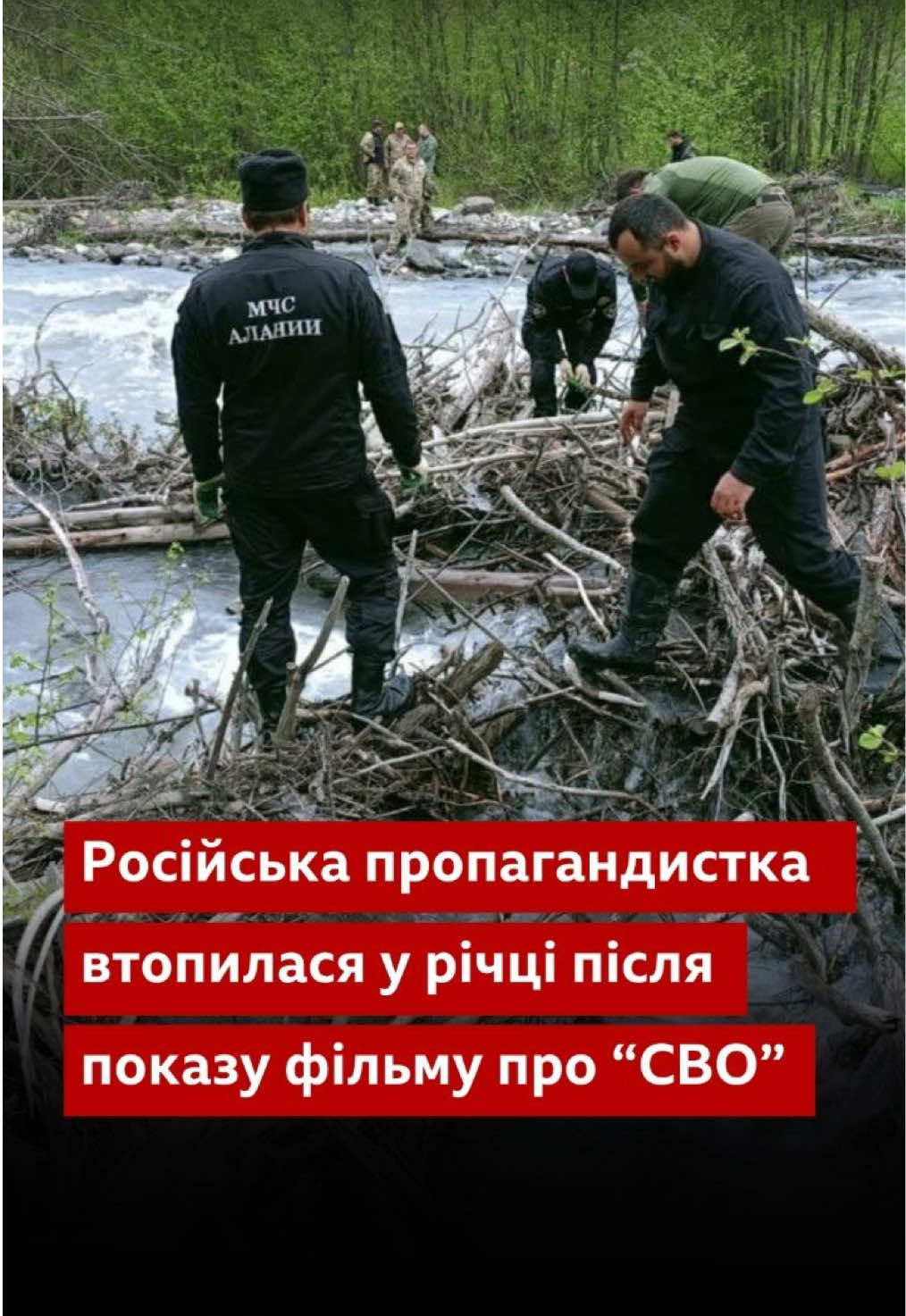 @BBC News Ukrainian