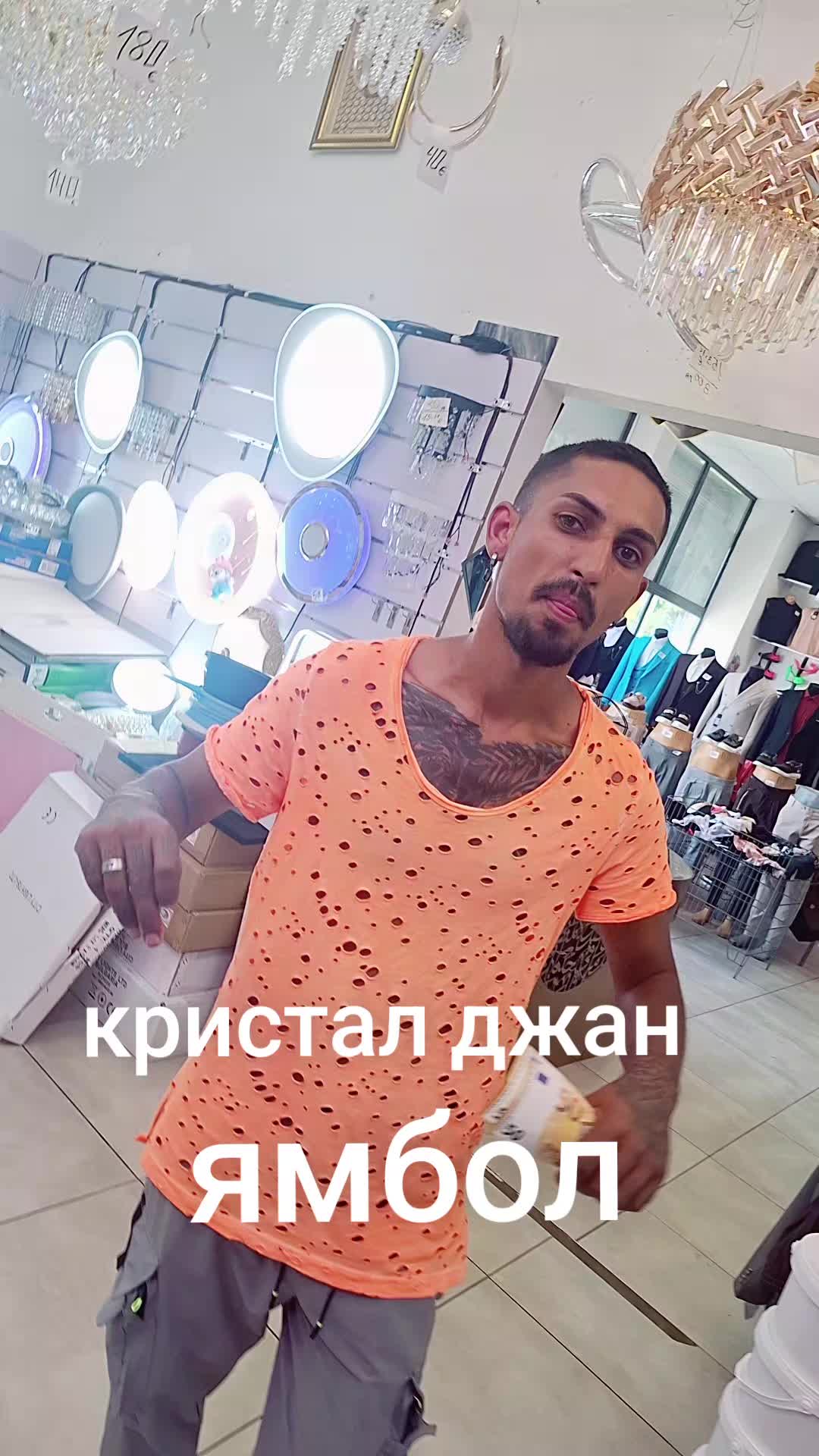 @kristal djan