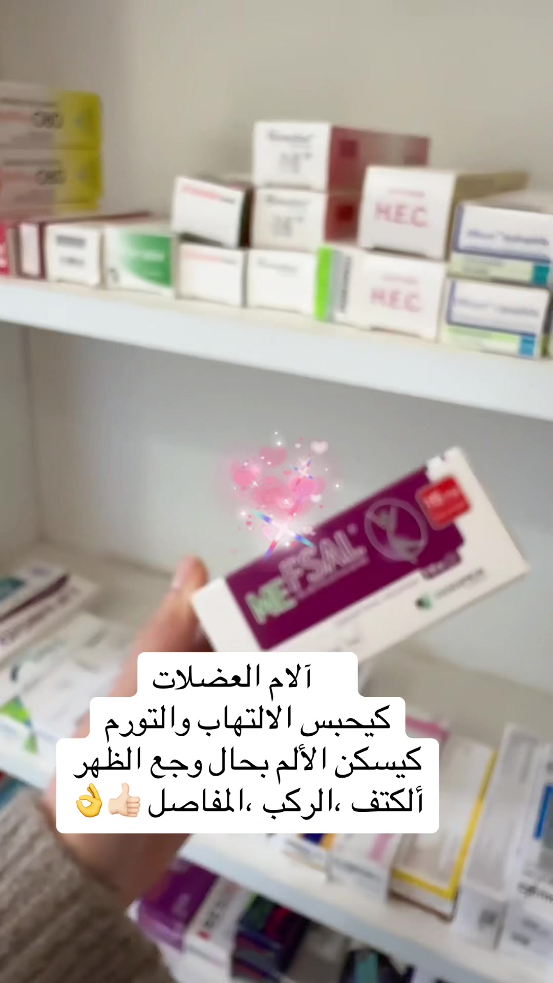 @Pharmacie Mouine