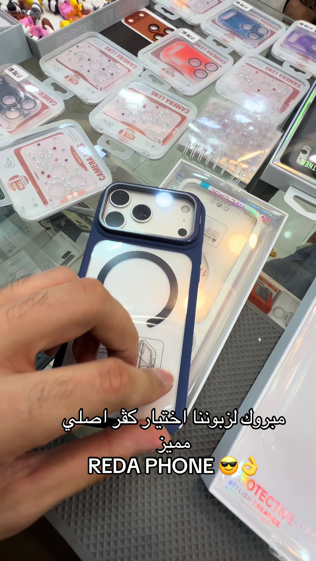 @REDA PHONE