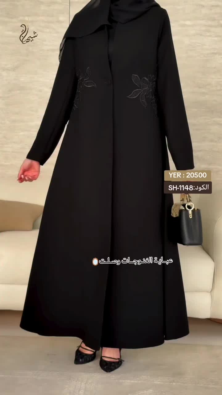 @منصة شيهانه شوب