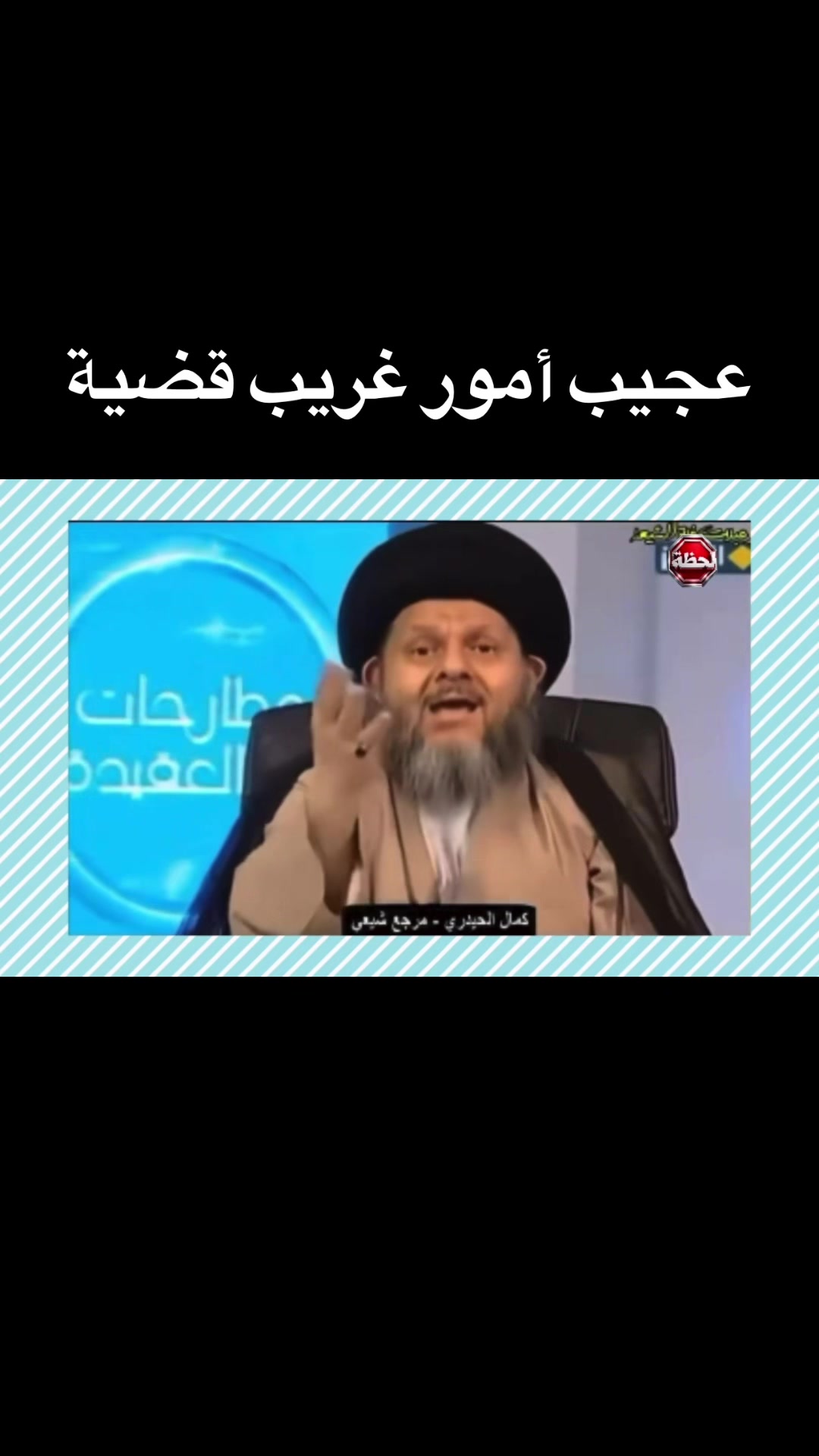 @قناة لحظة