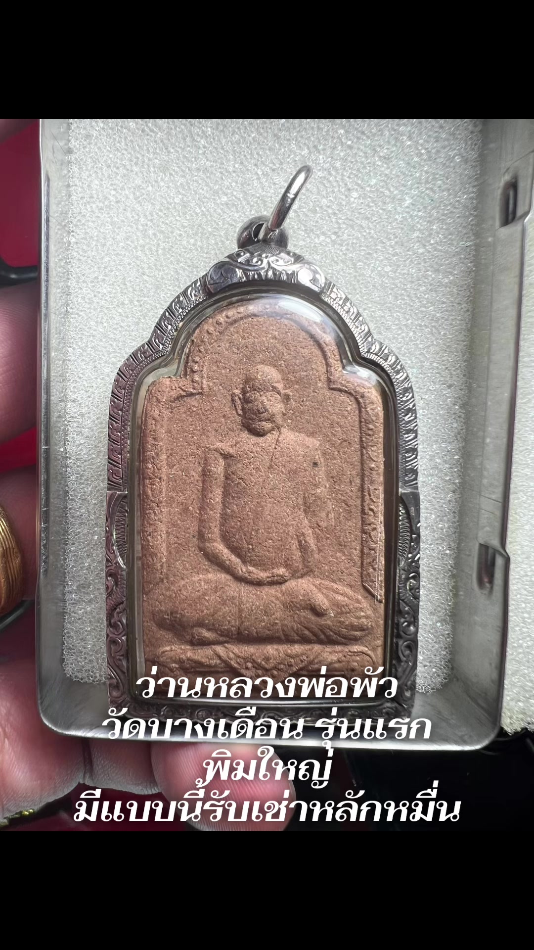 @Sa'Nack Petcharakorn