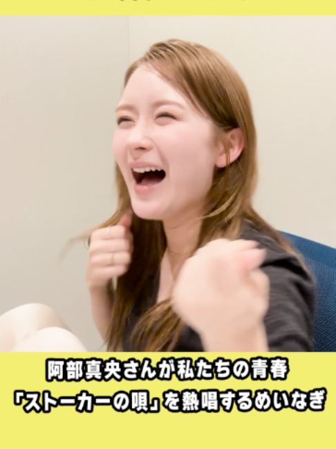 @【公式】畑芽育&齊藤なぎさ「オフはこんな感じ」