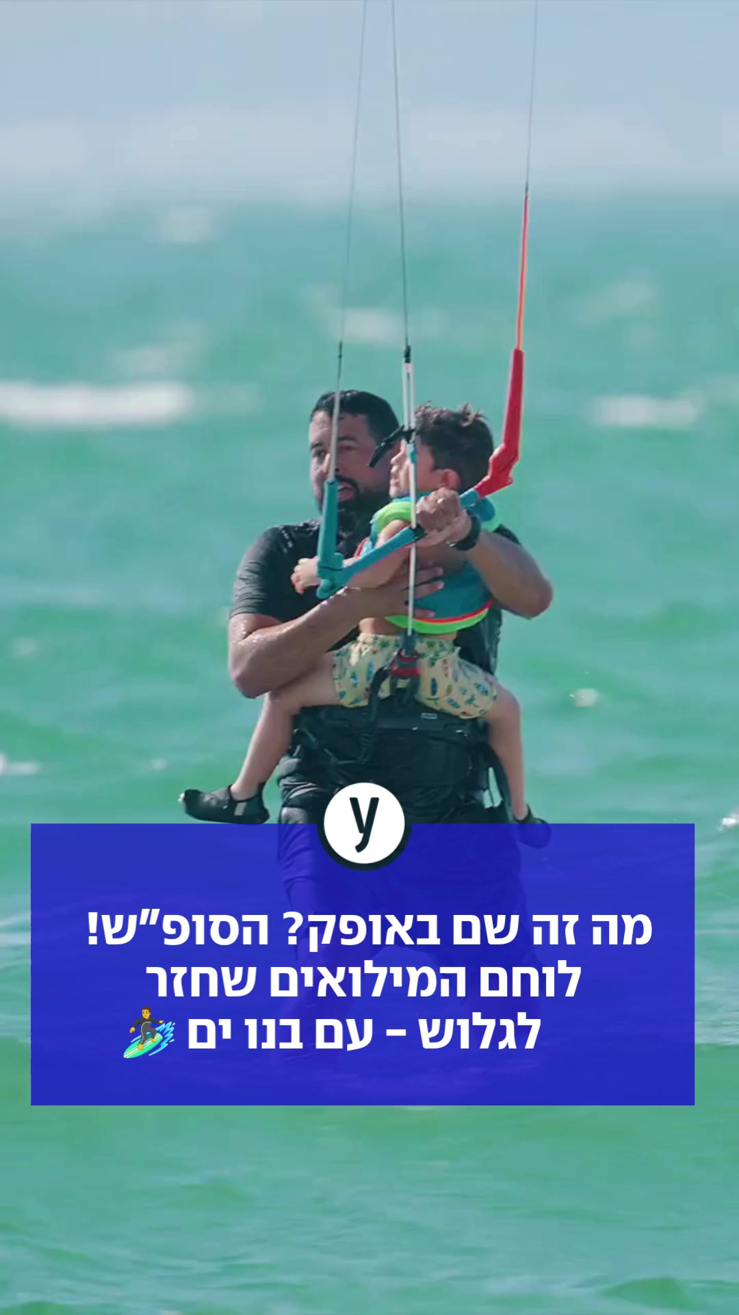 @ynet