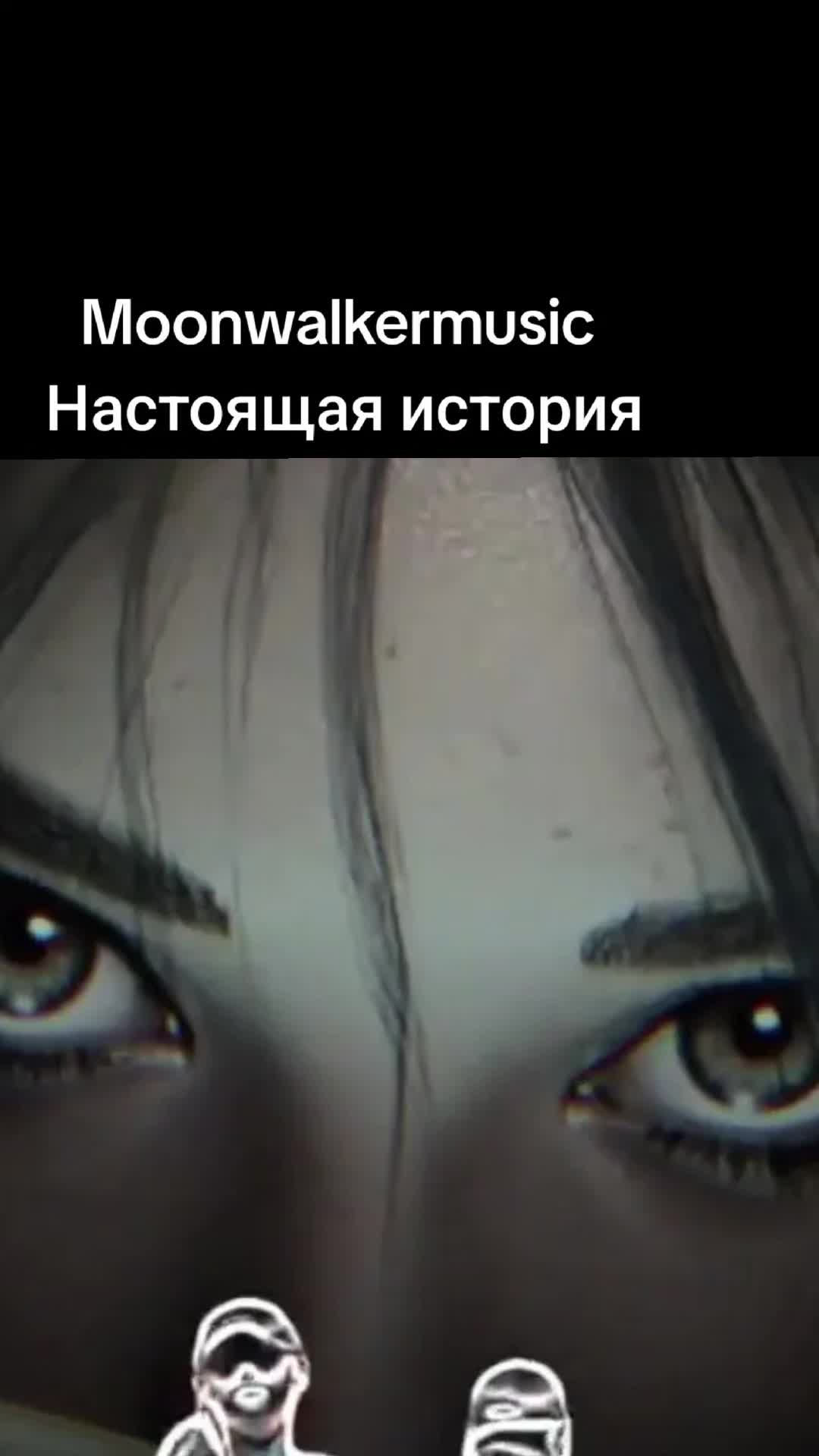 @moonwalkermusic