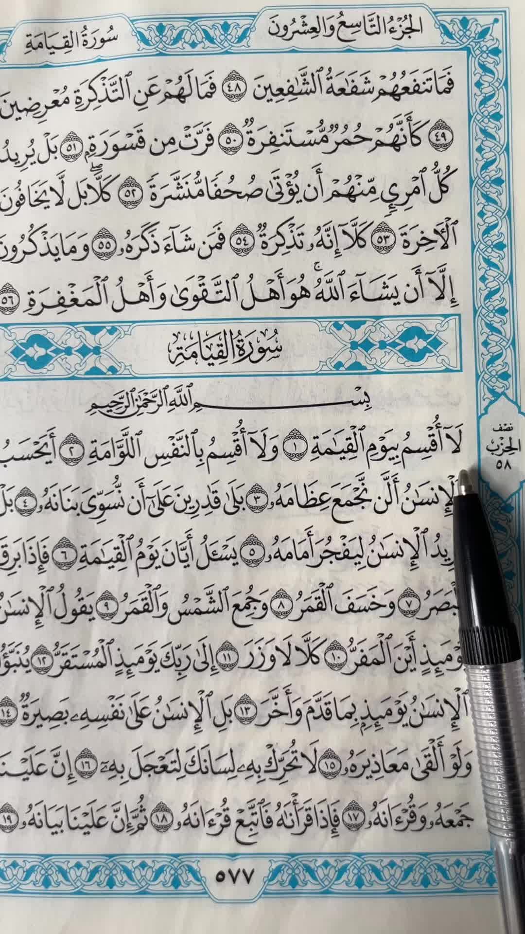 @QUR’AN KAREEM
