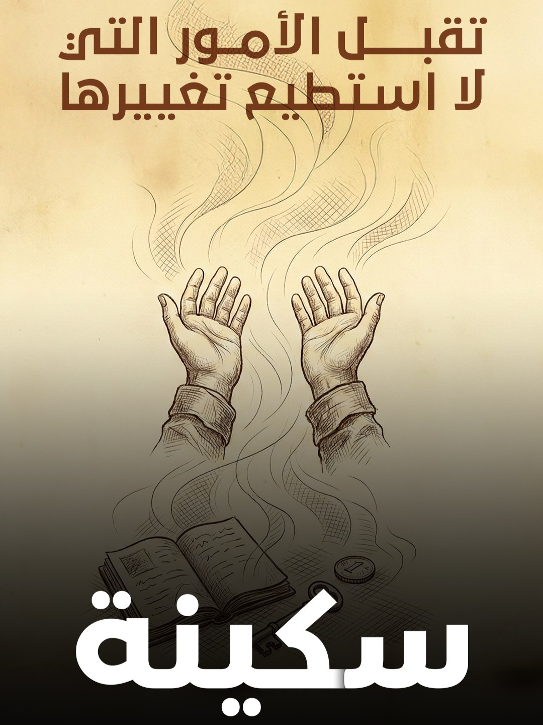 @أحمد الشقيري