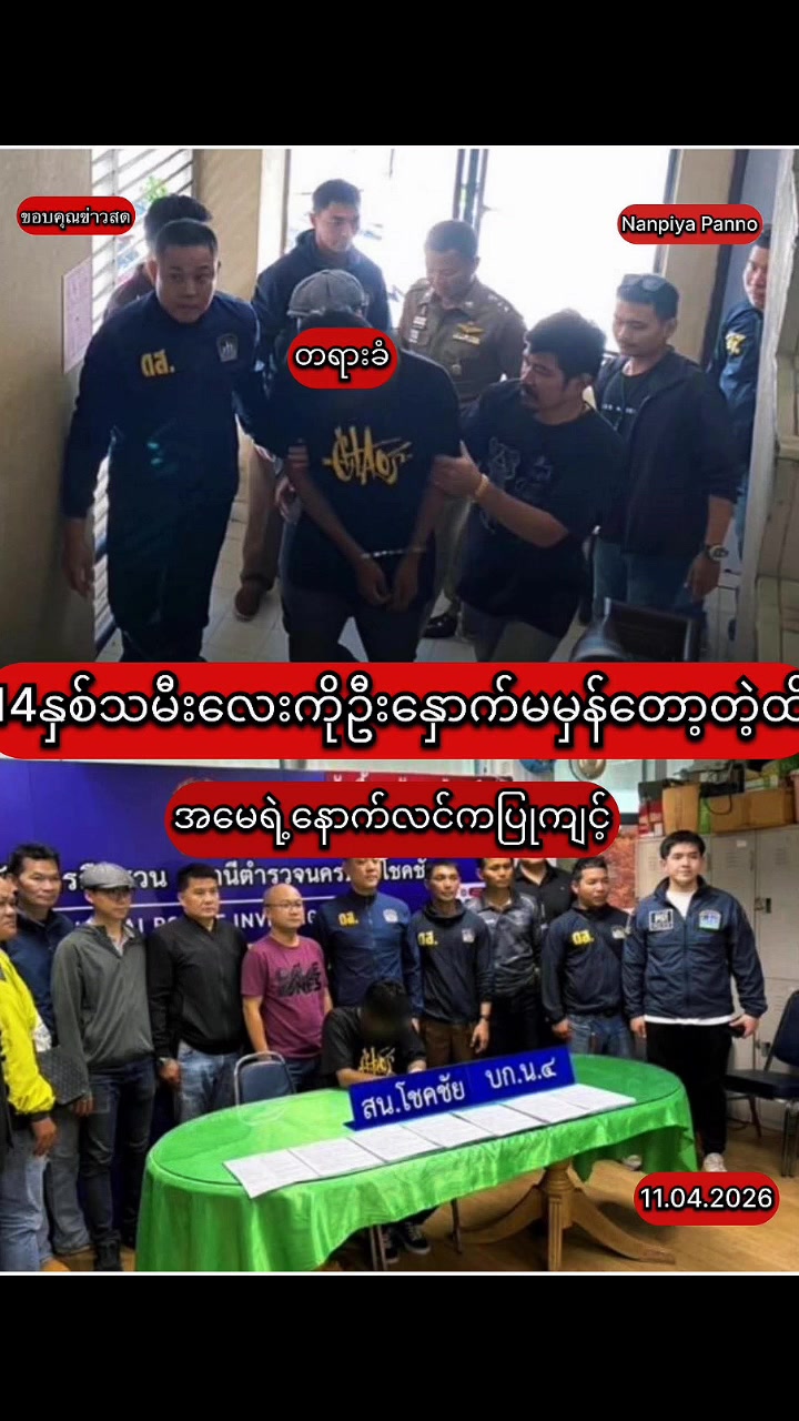 @นายเอ (โจโซโม) 🇲🇲🤍🇹🇭