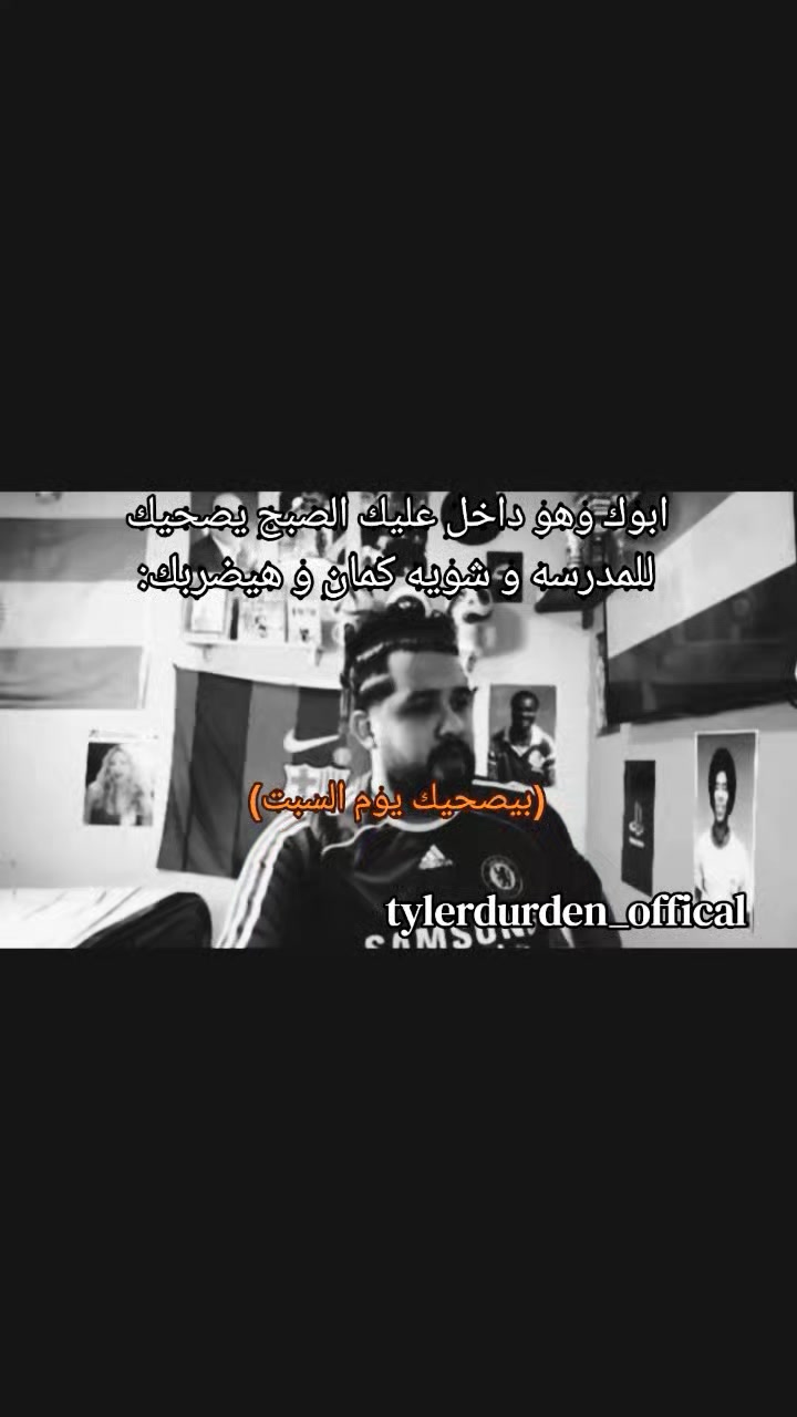 @تايلر دردن اوفيكال
