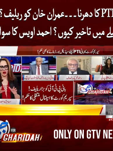 @GTV News