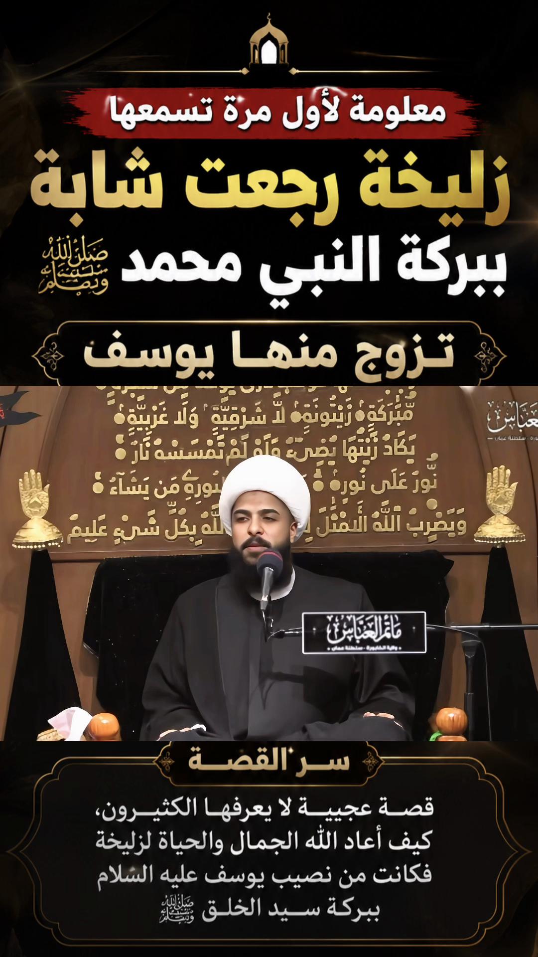 @الشيخ مرتضى الاسدي
