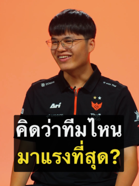 @ศูนย์บำบัดนักกีฬา RoV
