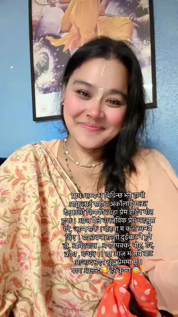 @विष्णुप्रिया 🪈 🦚