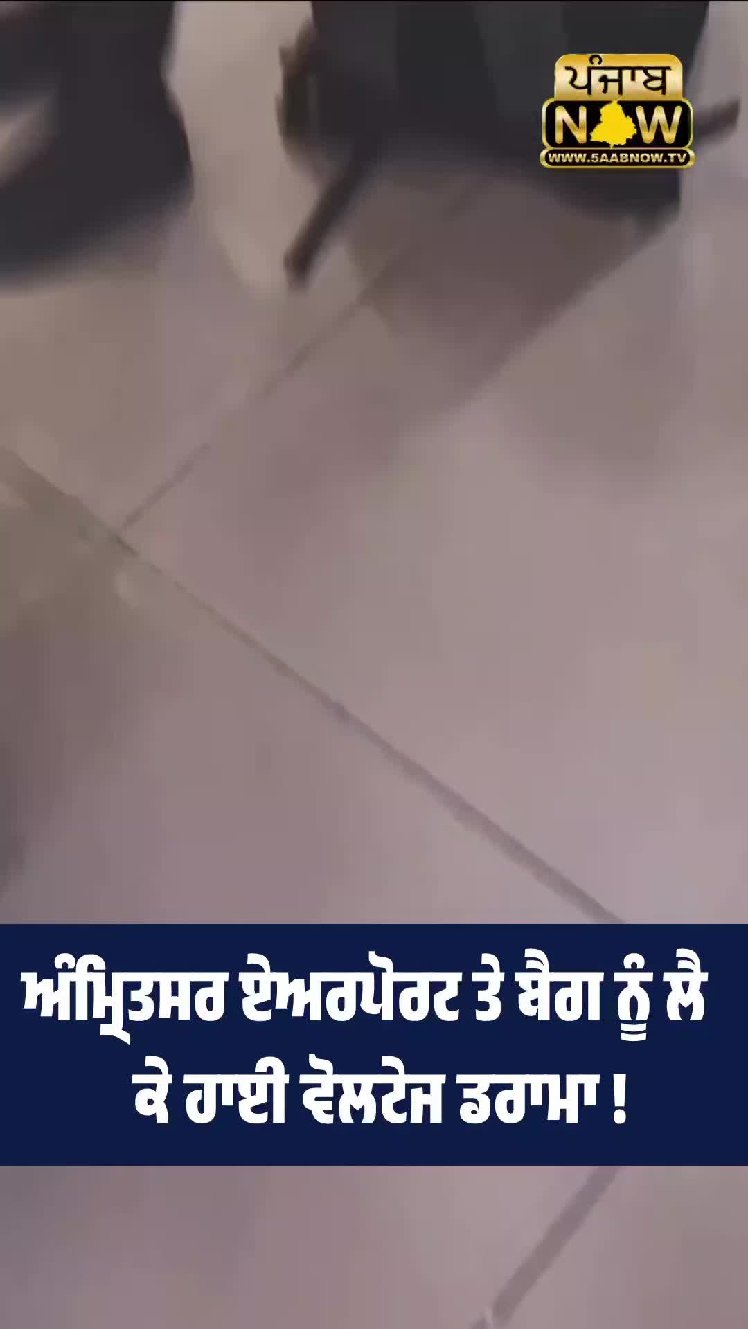 @PUNJAB NOW TV