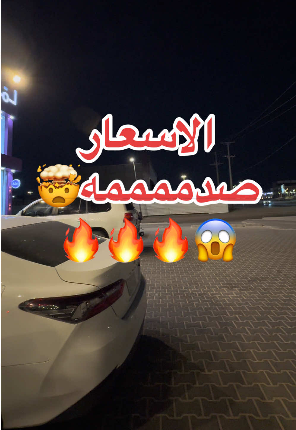 @وين نروح 🚗